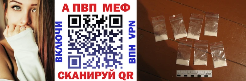 Alfa_PVP VHQ  Купить где  Новое Девяткино 