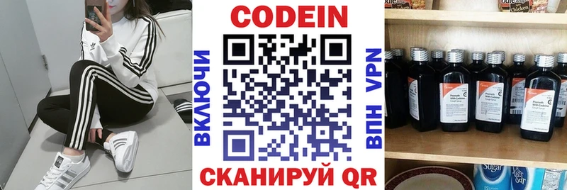 Кодеин Purple Drank  Купить  Новое Девяткино 