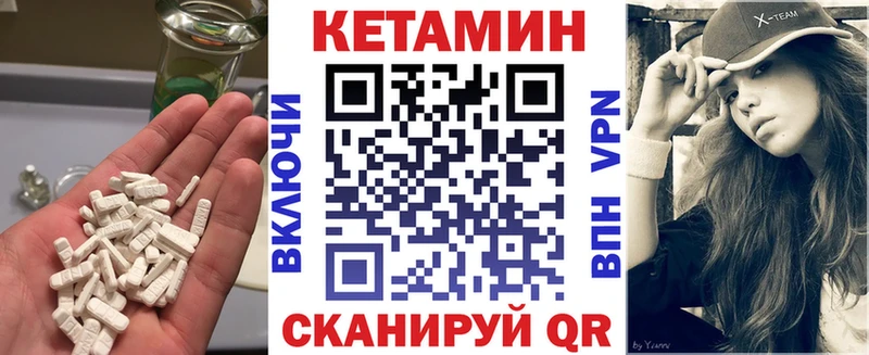 КЕТАМИН VHQ  Купить где  Новое Девяткино 