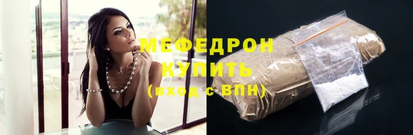 мяу мяу кристалл Новозыбков