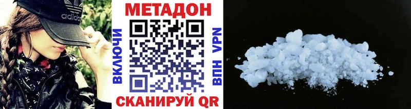 Метадон белоснежный  Купить где  Новое Девяткино 