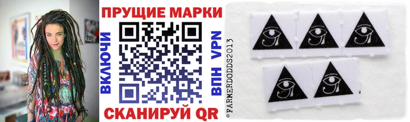 Наркотические марки 1,8мг  Купить где  Новое Девяткино
